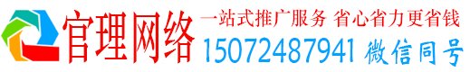 嘉模堂官理百度竞价推广