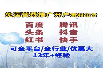 开户推广成本效益分析