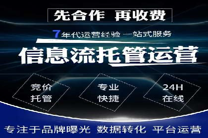 行业领先企业的SEM托管公司合作案例